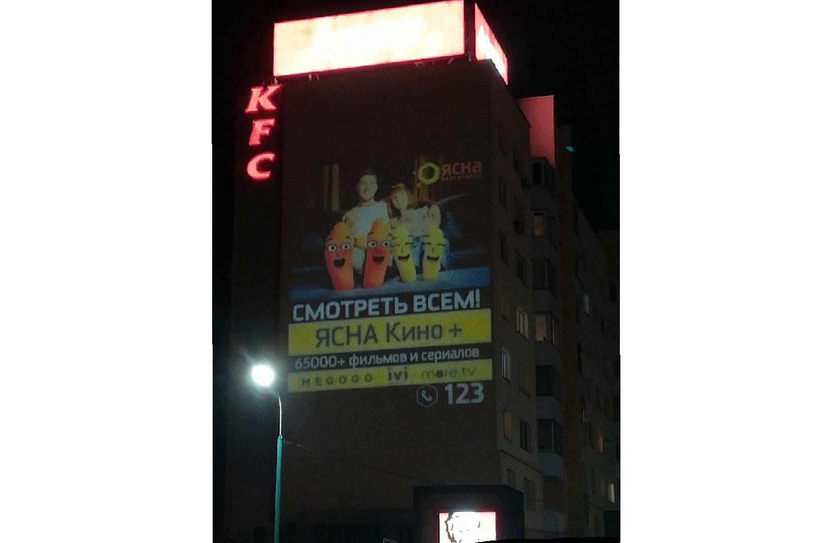 Реклама на фасаде здания. Брестской филиал РУП Белтелеком
ГОБО-проектор GOSLAID 40008, вращающийся, мощностью 400Вт, рассчитан на 9 рекламных